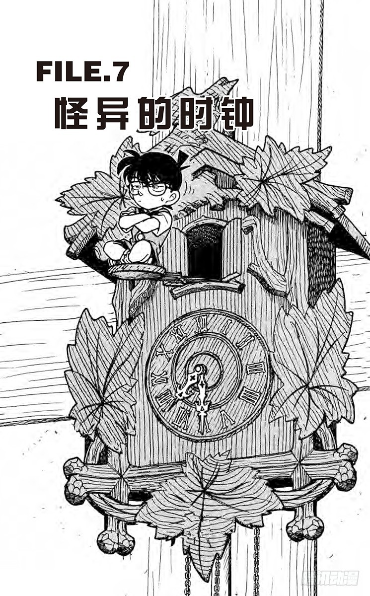 FILE.7 怪异的时钟0