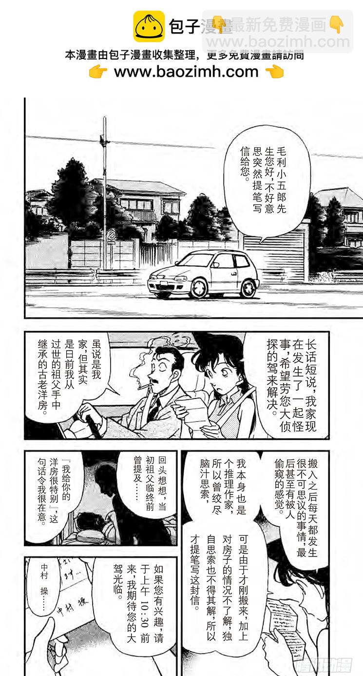 FILE.7 怪异的时钟1