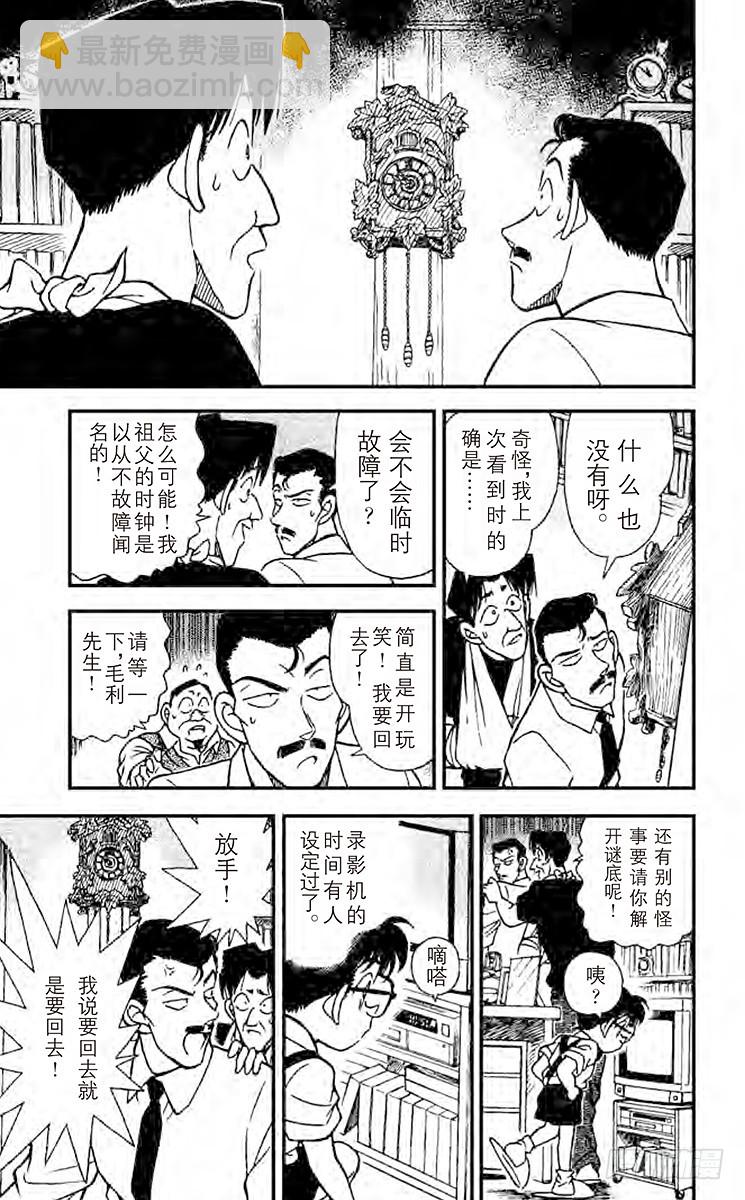 FILE.7 怪异的时钟12