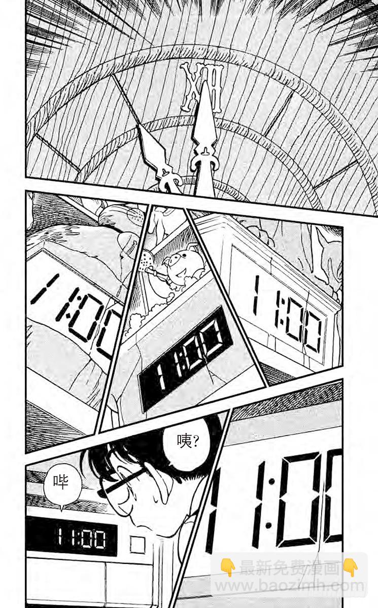 FILE.7 怪异的时钟13