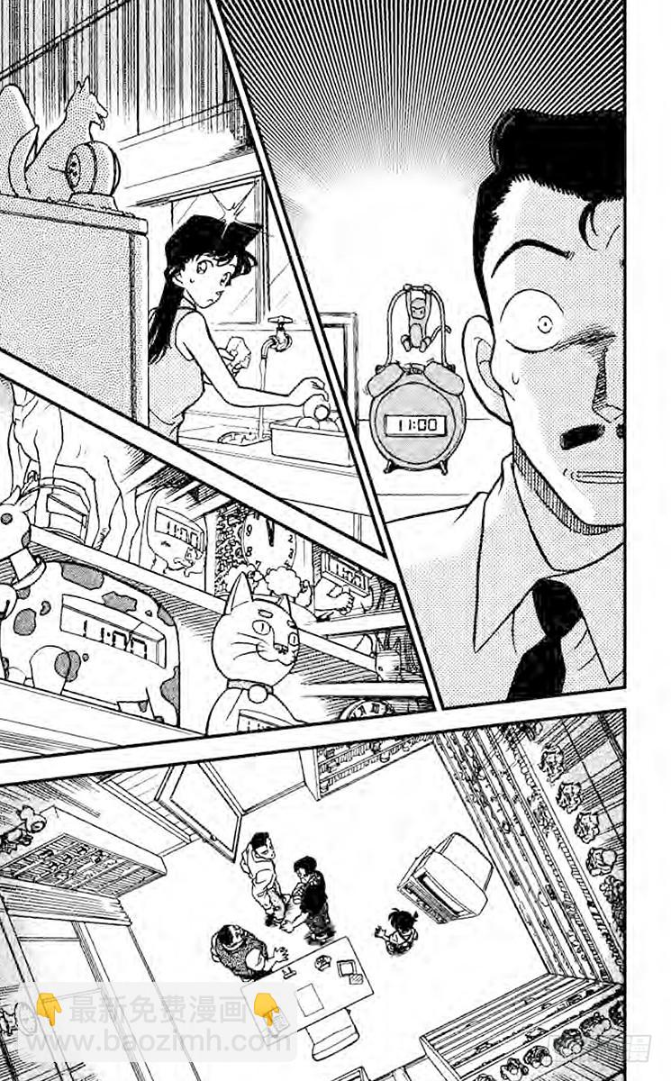 FILE.7 怪异的时钟14