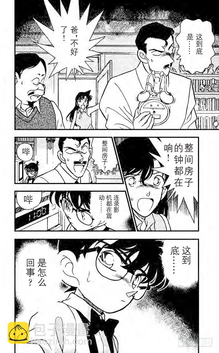 FILE.7 怪异的时钟15