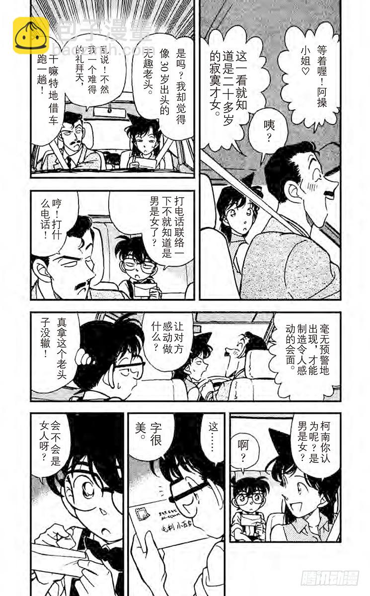 FILE.7 怪异的时钟2