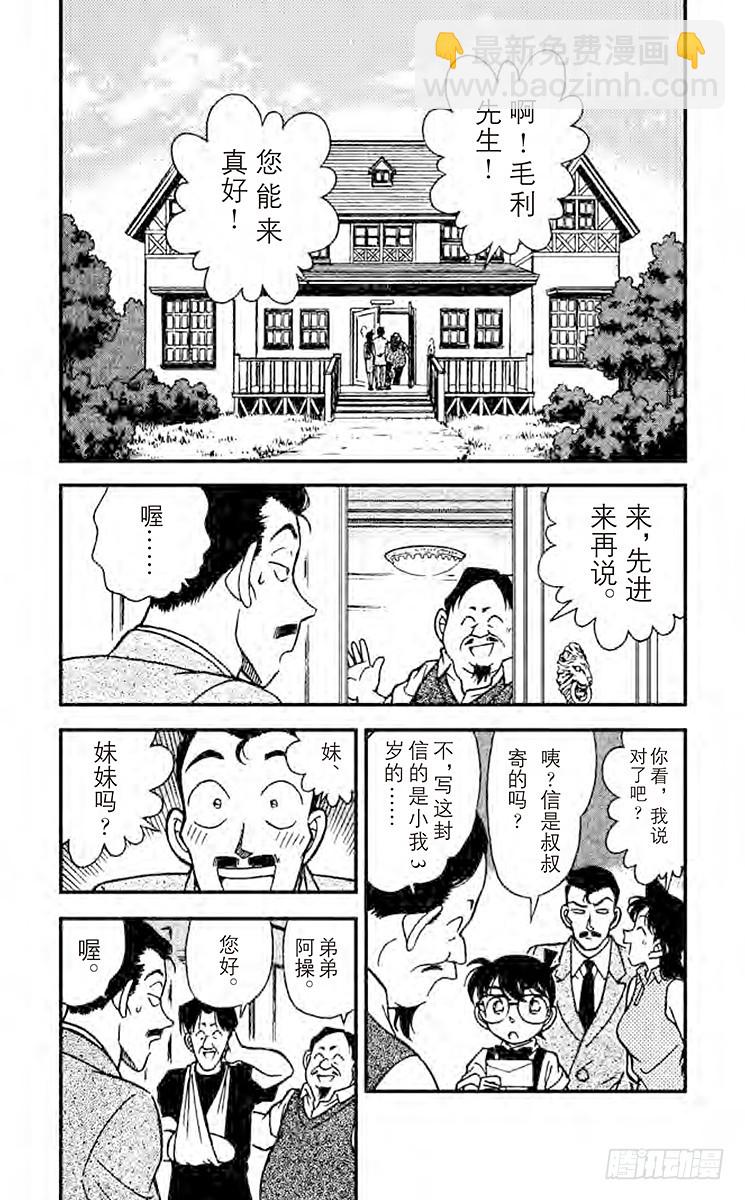 FILE.7 怪异的时钟3
