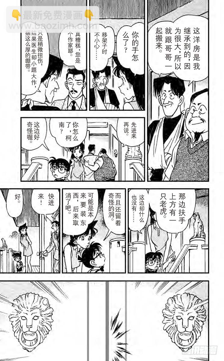 FILE.7 怪异的时钟4