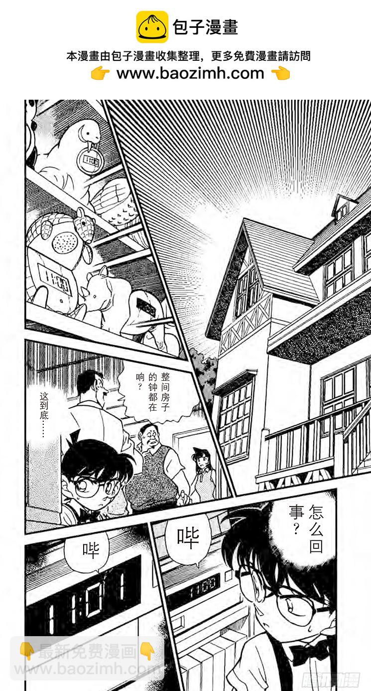 FILE.8 魔鬼现身1