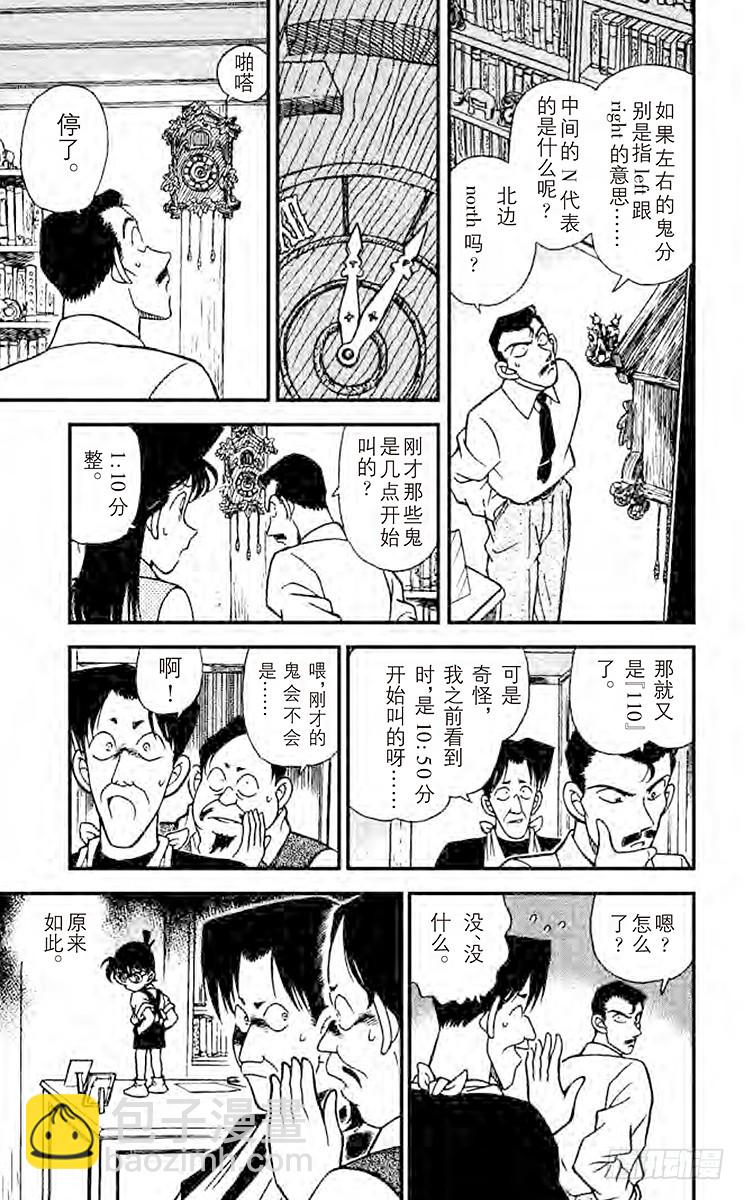 FILE.8 魔鬼现身12