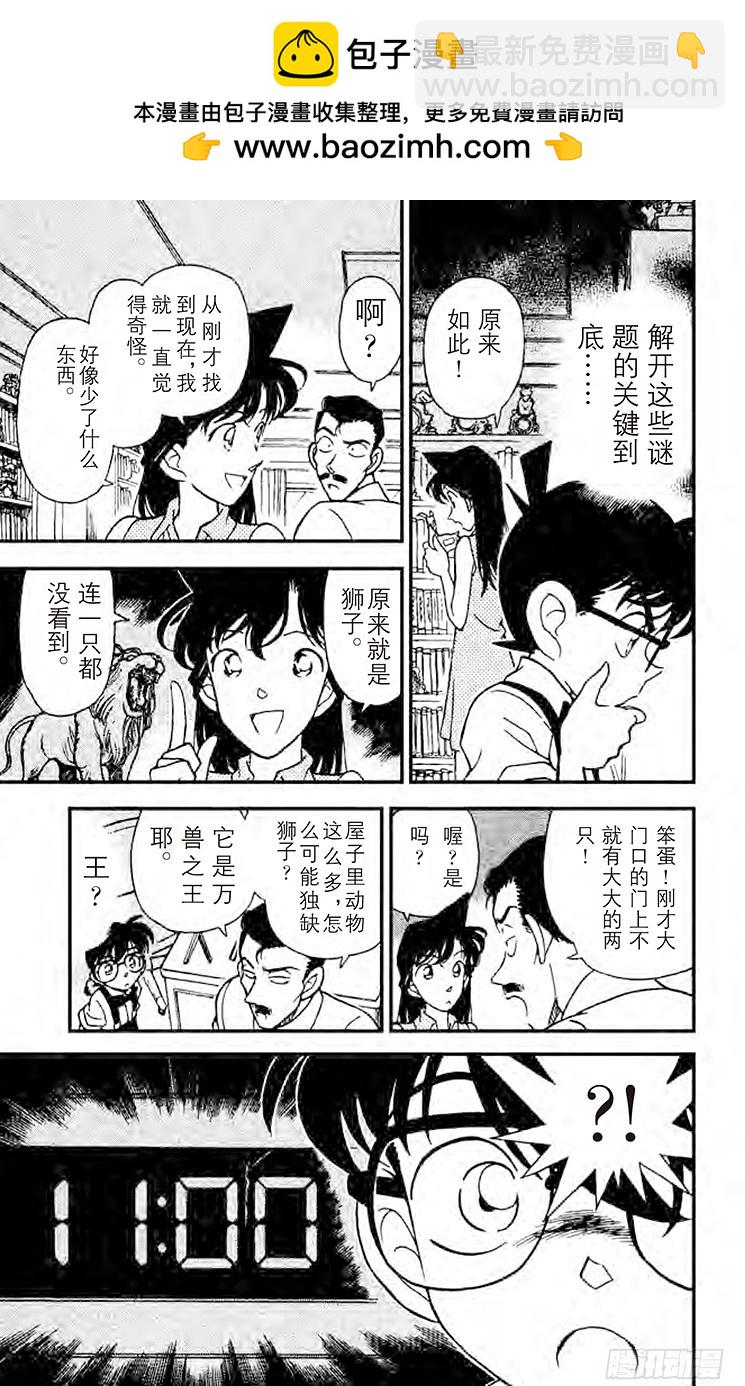 FILE.8 魔鬼现身14