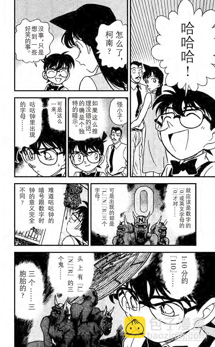 FILE.8 魔鬼现身15