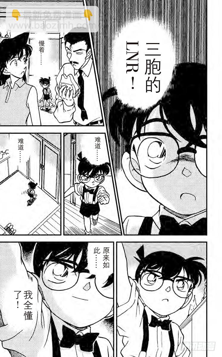 FILE.8 魔鬼现身16