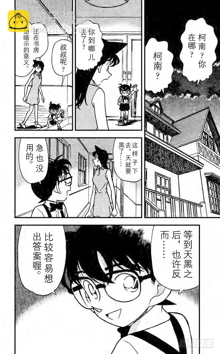 FILE.8 魔鬼现身17