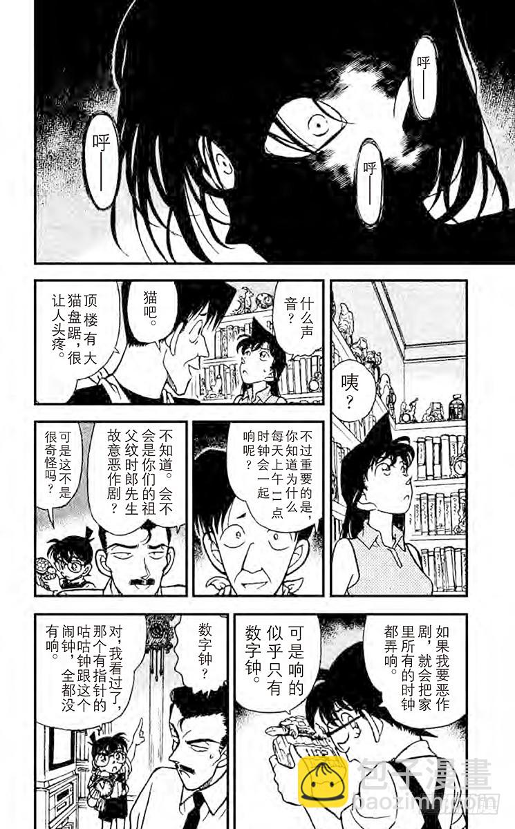 FILE.8 魔鬼现身3