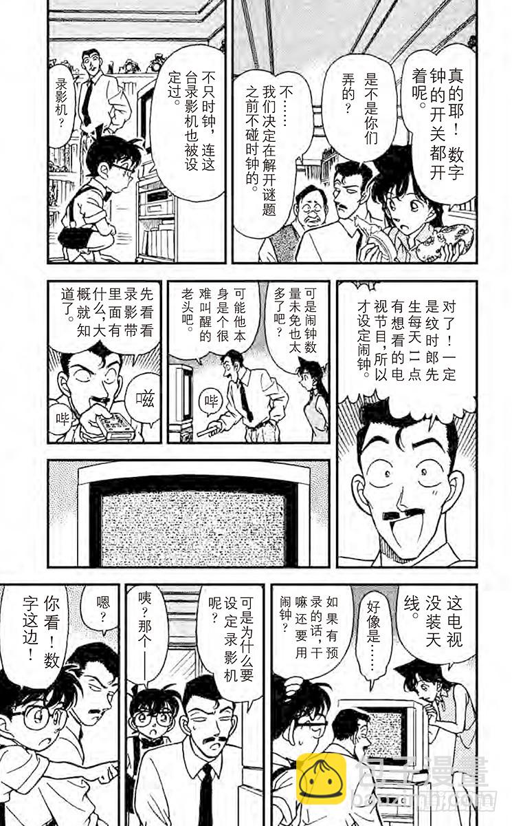 FILE.8 魔鬼现身4