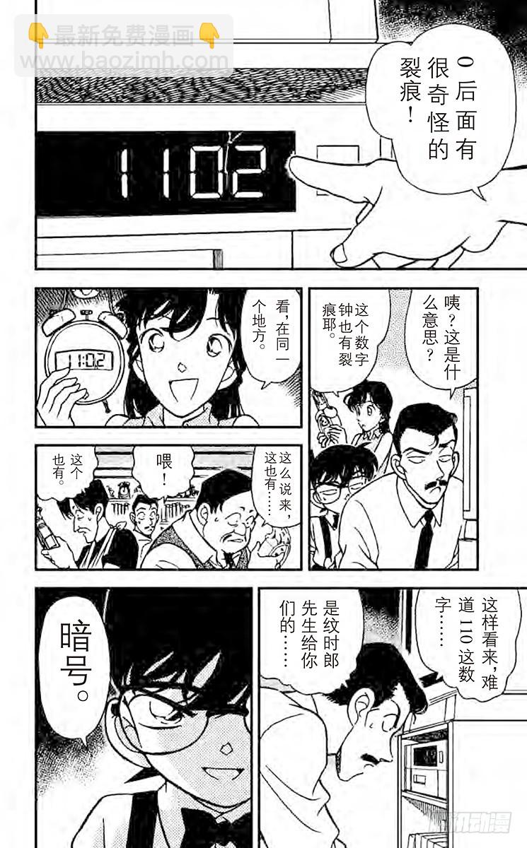 FILE.8 魔鬼现身5