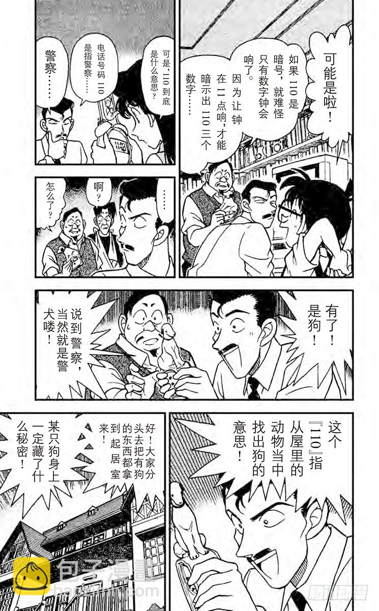 FILE.8 魔鬼现身6