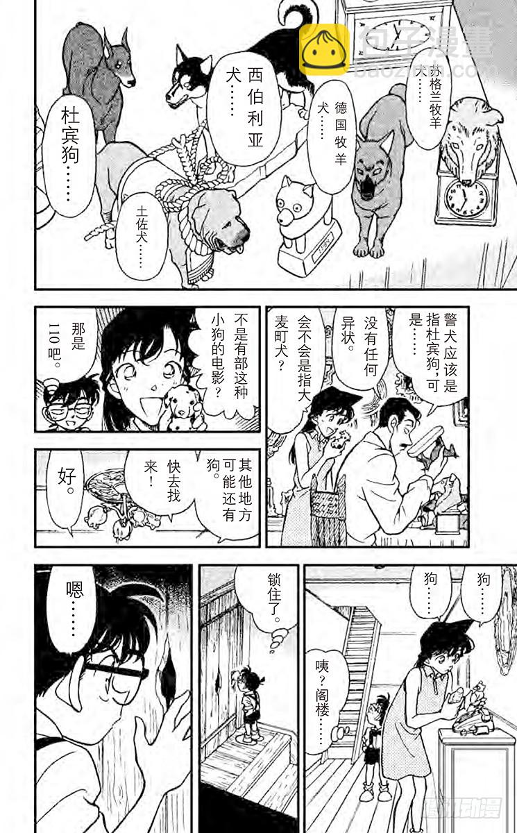 FILE.8 魔鬼现身7