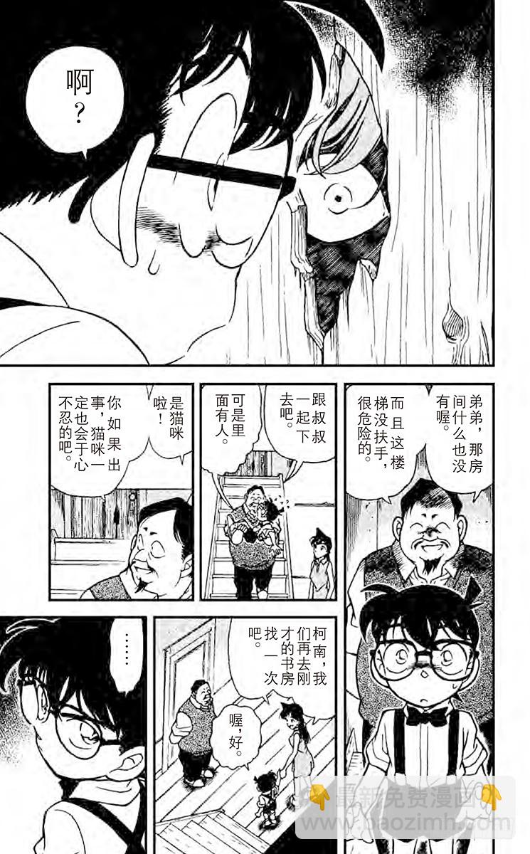 FILE.8 魔鬼现身8