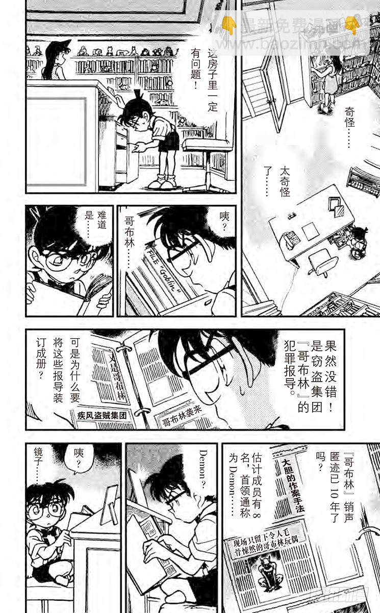 FILE.8 魔鬼现身9