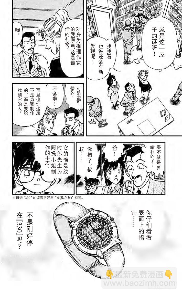 FILE.9 L.N.R17