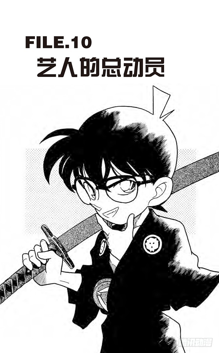 FILE.10 艺人总动员0