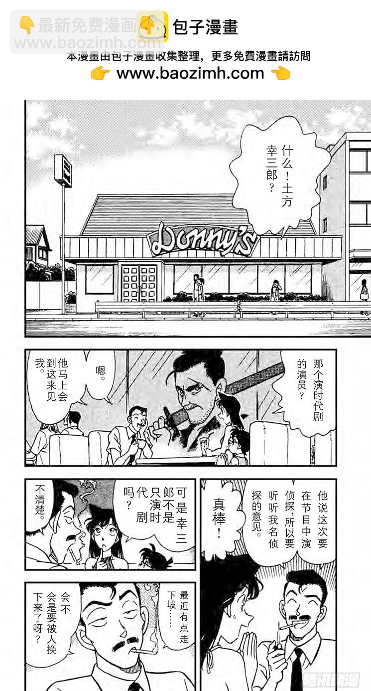 FILE.10 艺人总动员1