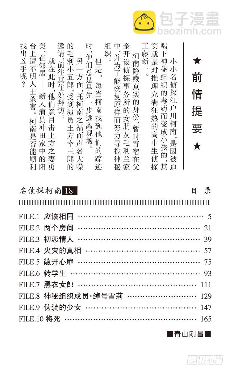 第18卷FILE.1 应该相同3