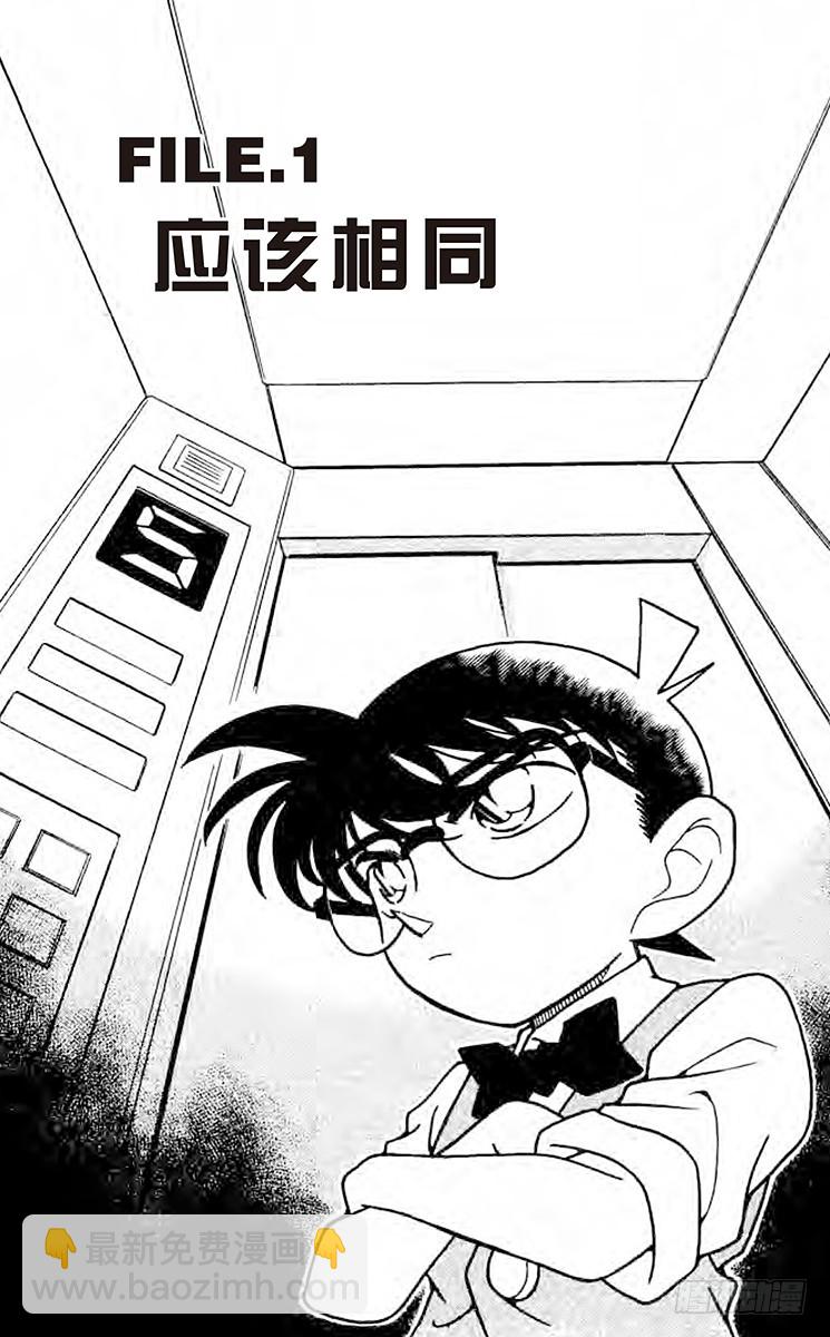 第18卷FILE.1 应该相同4