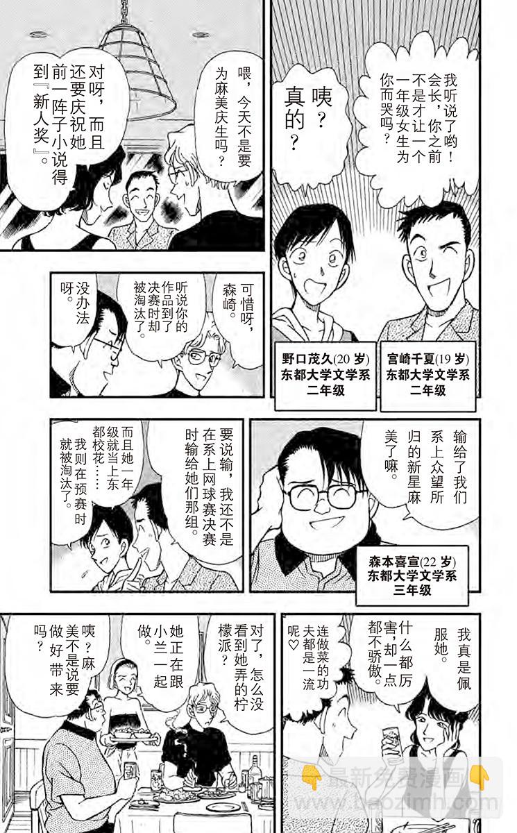 FILE.3 初恋情人10