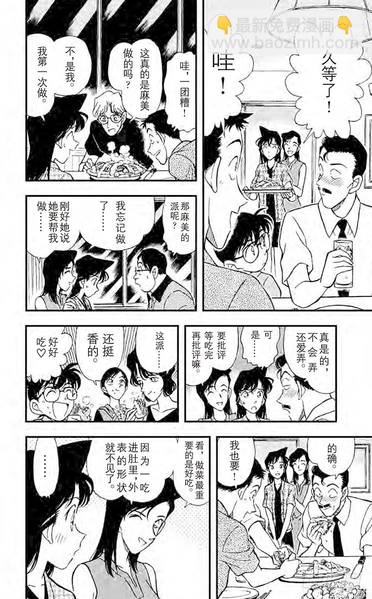 FILE.3 初恋情人11