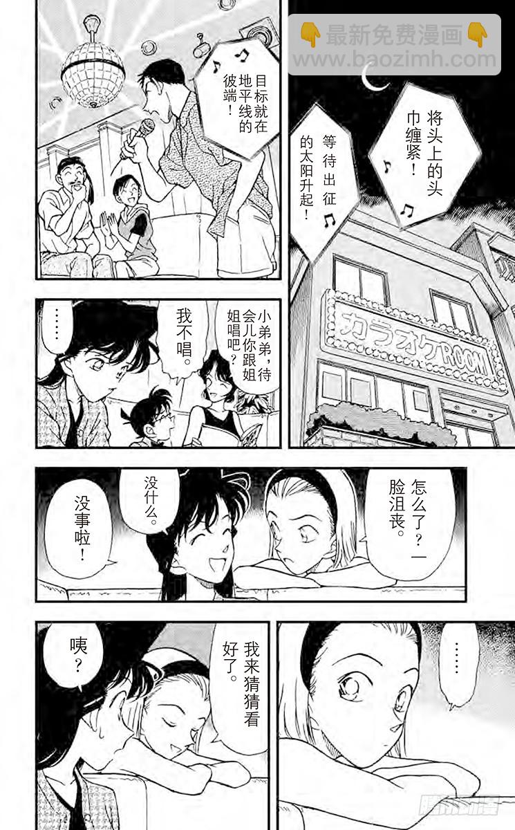 FILE.3 初恋情人13