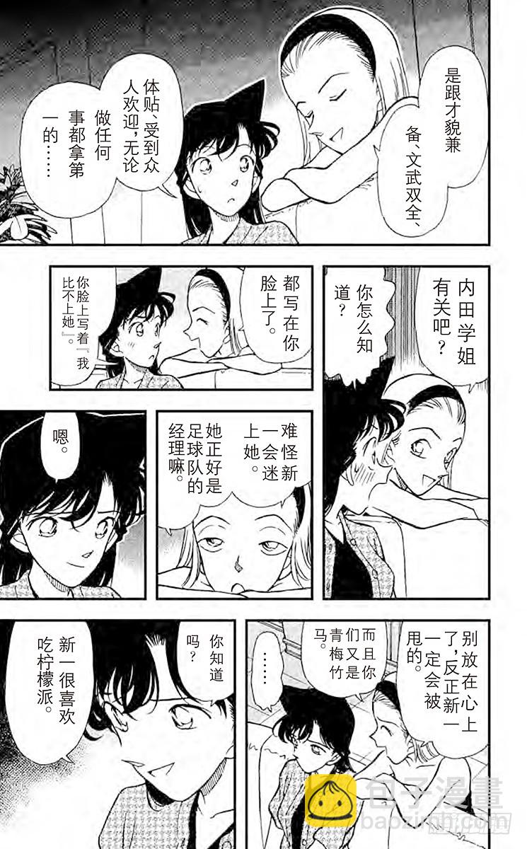 FILE.3 初恋情人14