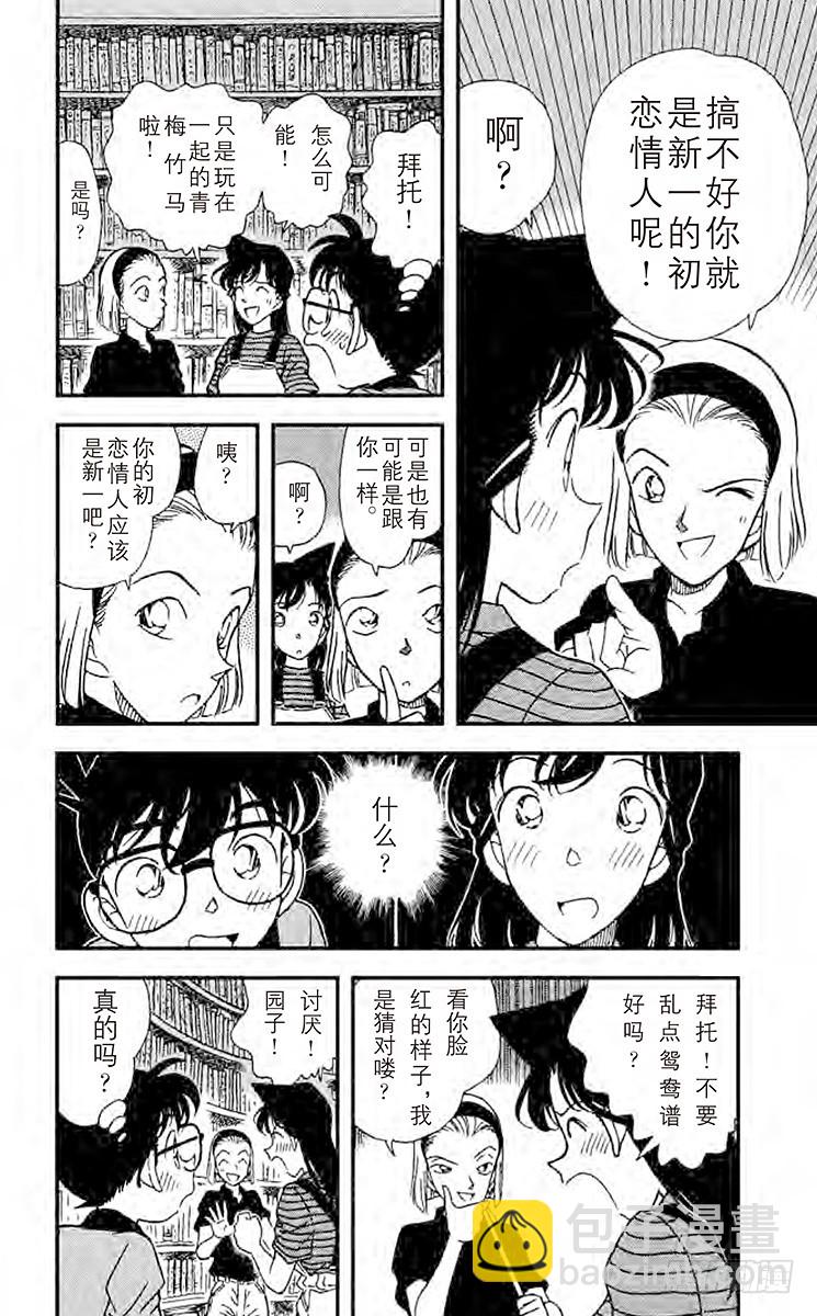 FILE.3 初恋情人3