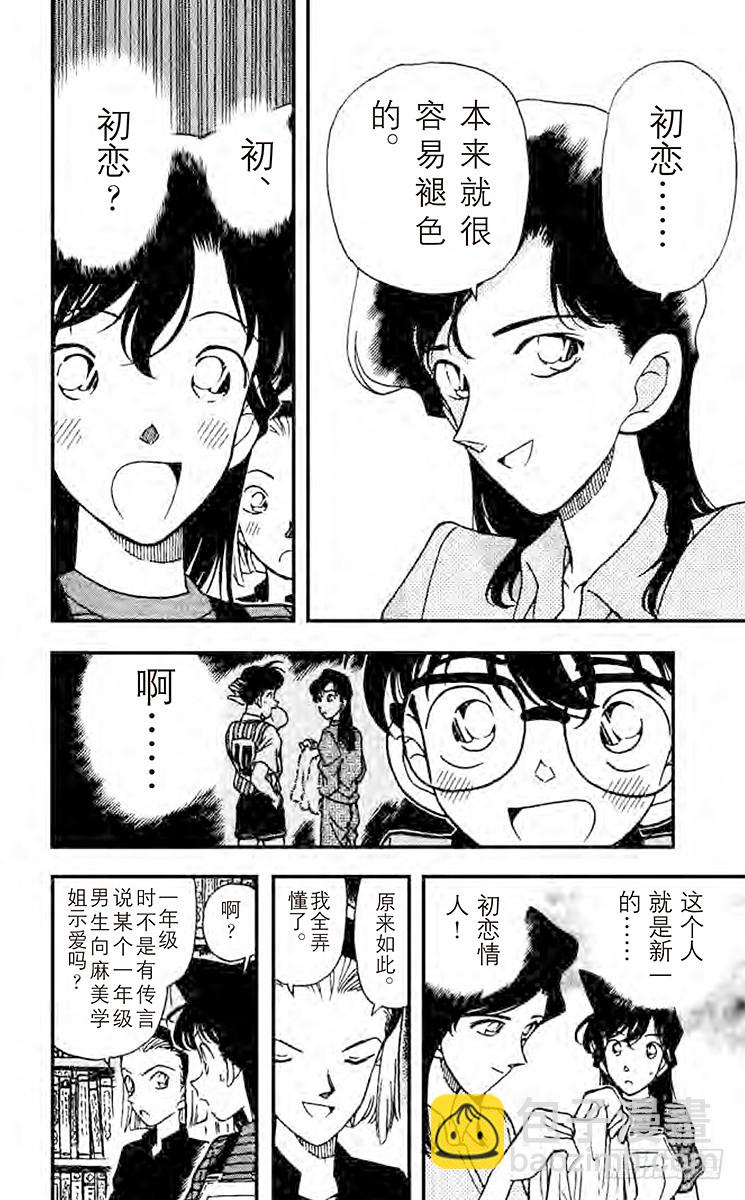 FILE.3 初恋情人7