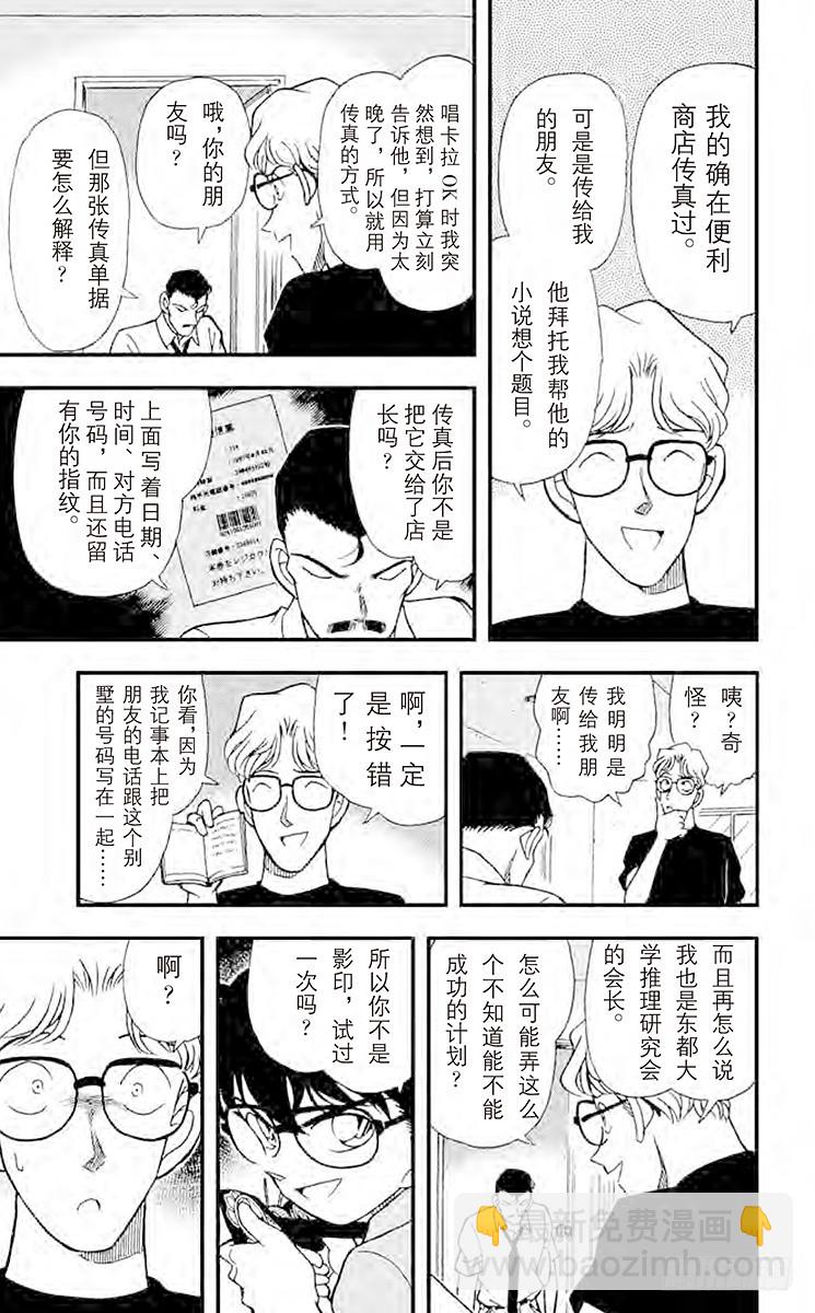 FILE.5 敞开心扉10