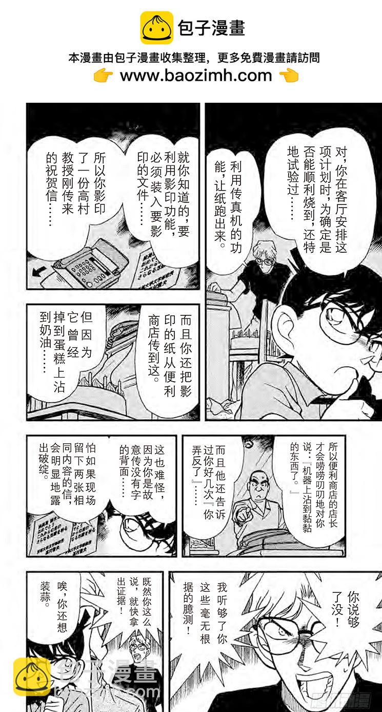 FILE.5 敞开心扉11