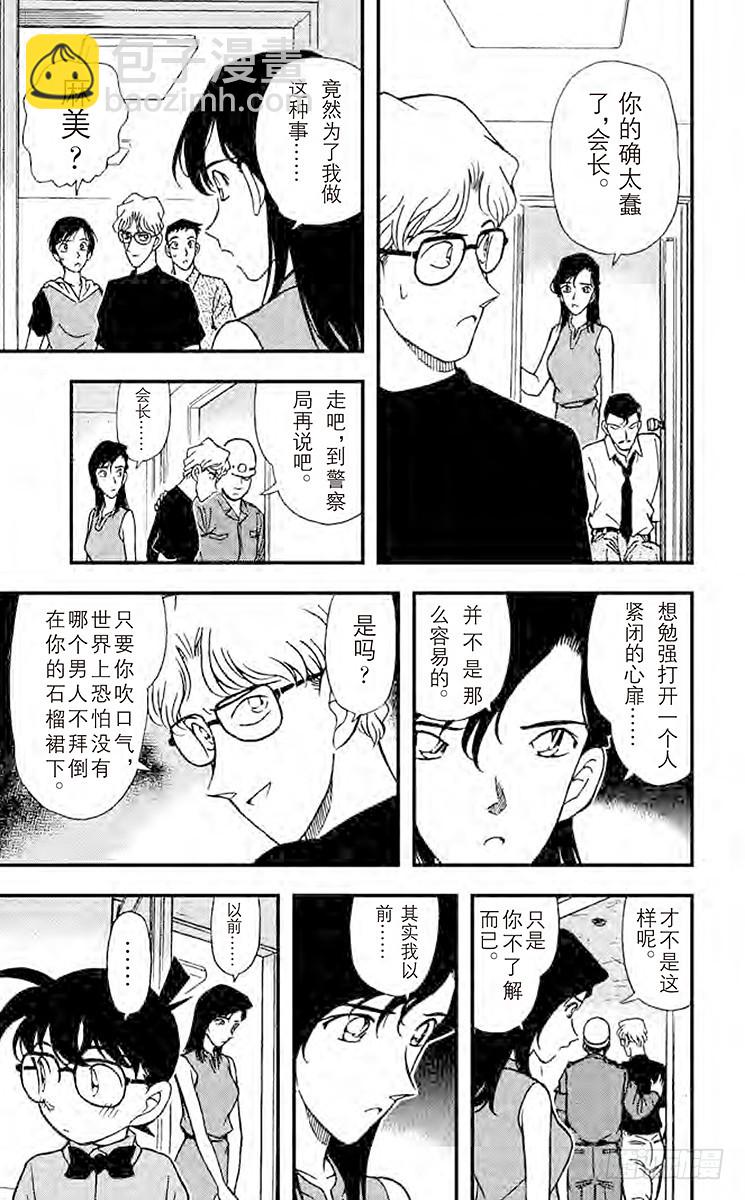 FILE.5 敞开心扉14