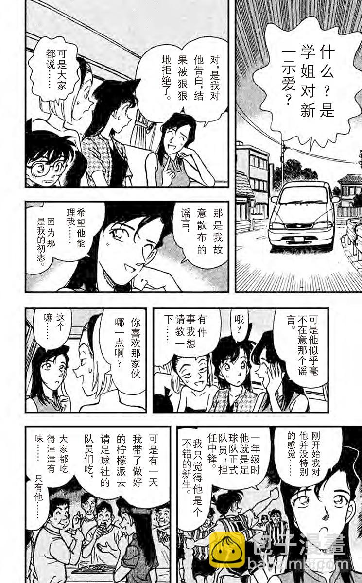 FILE.5 敞开心扉15