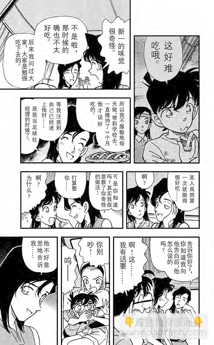 FILE.5 敞开心扉16