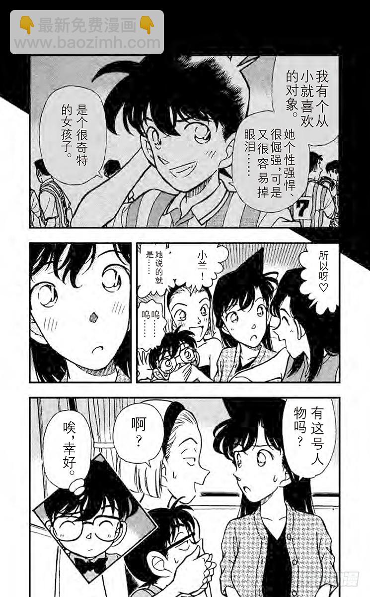 FILE.5 敞开心扉17