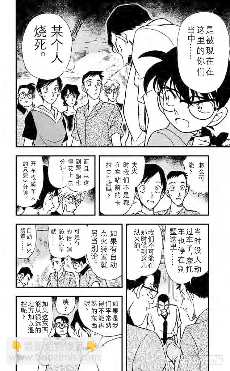 FILE.5 敞开心扉3