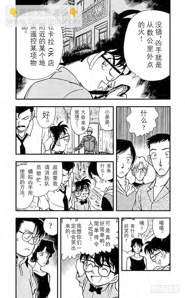 FILE.5 敞开心扉4