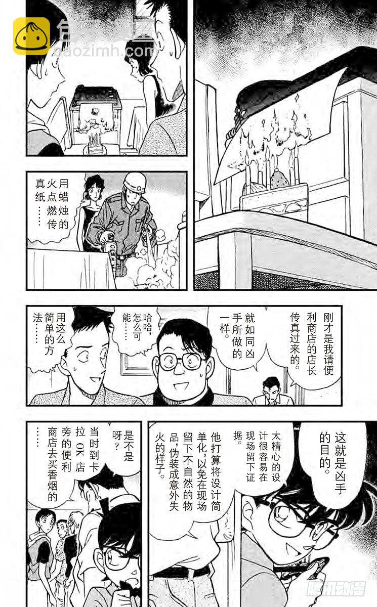 FILE.5 敞开心扉7