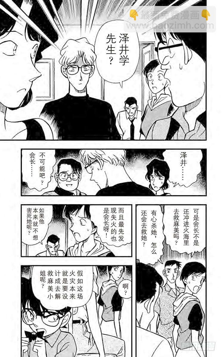 FILE.5 敞开心扉8