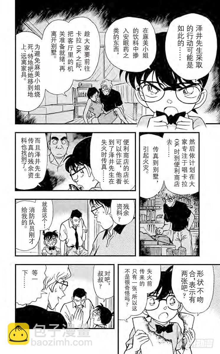 FILE.5 敞开心扉9