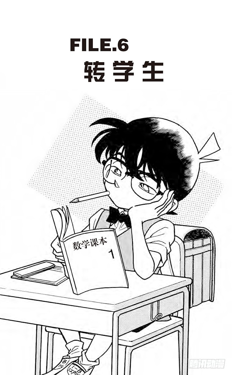FILE.6 转学生0