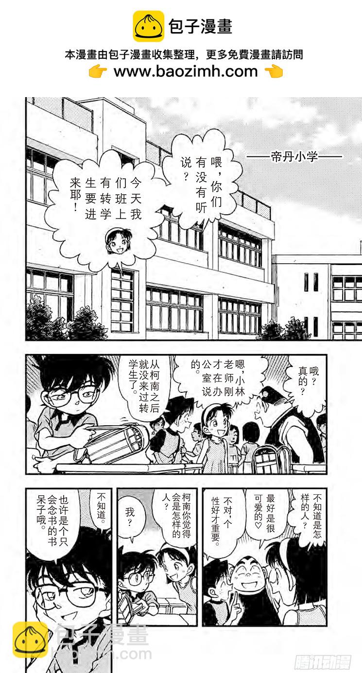 FILE.6 转学生1