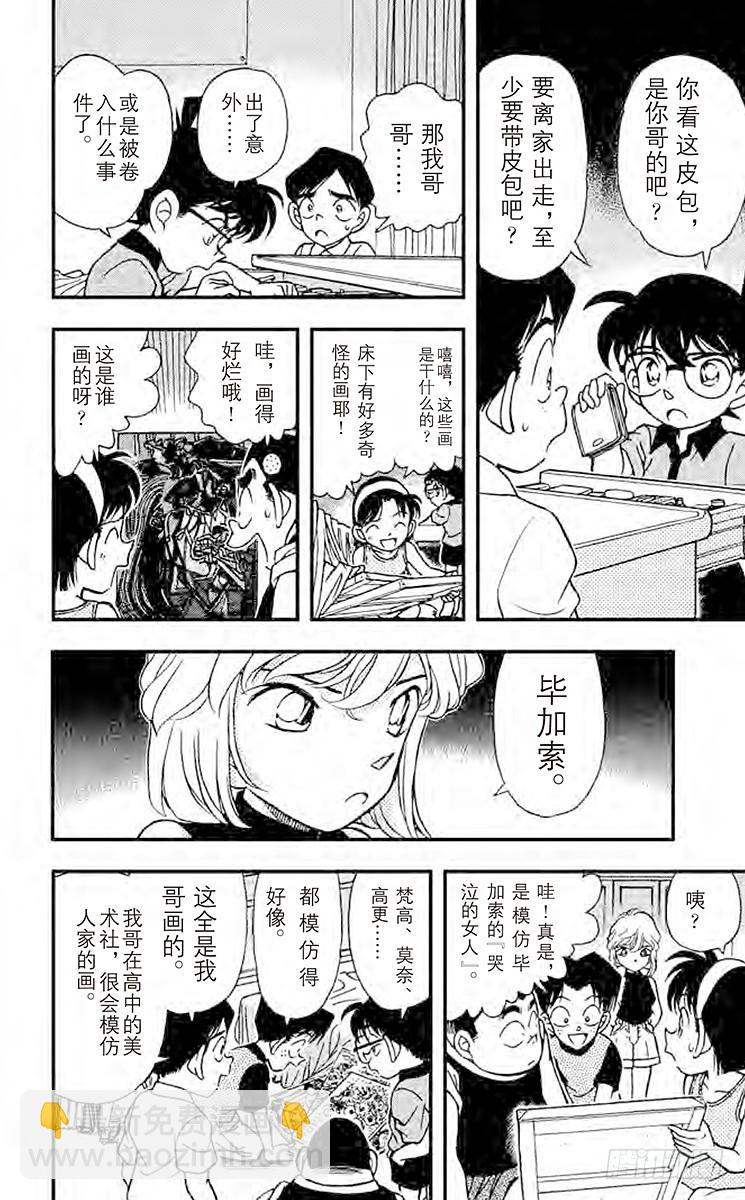 FILE.6 转学生11
