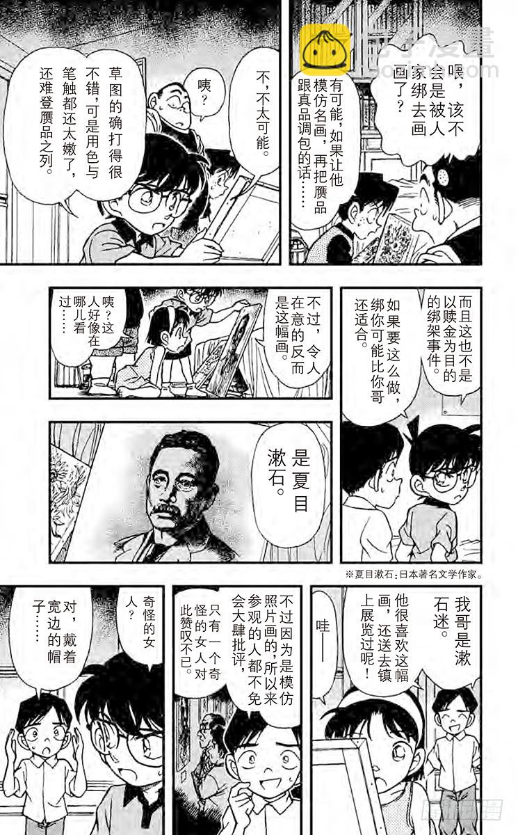 FILE.6 转学生12