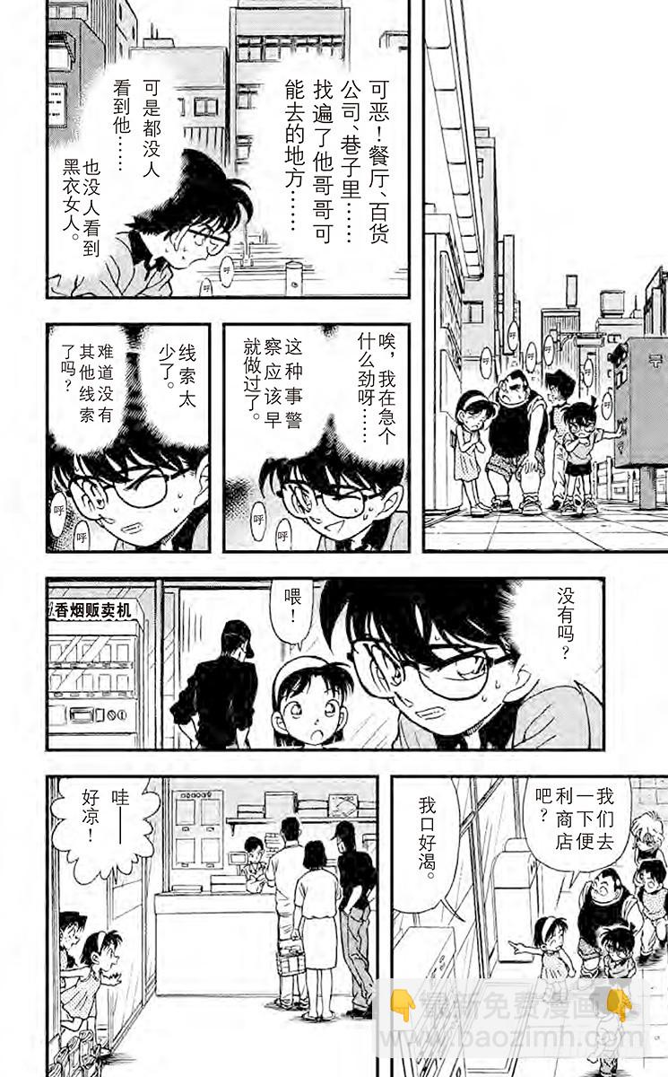 FILE.6 转学生15
