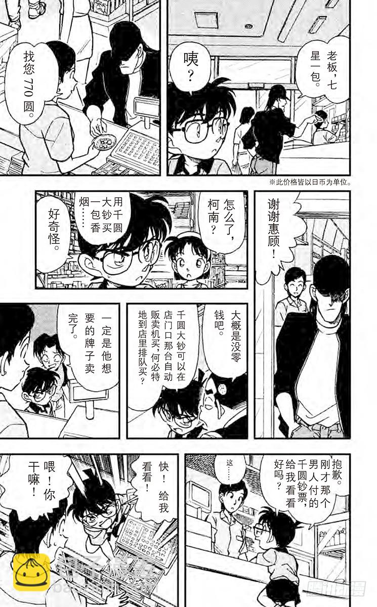 FILE.6 转学生16